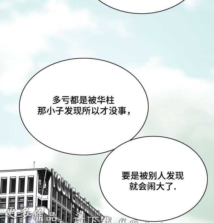 《姻和缘》漫画最新章节第37话 37_证明免费下拉式在线观看章节第【23】张图片