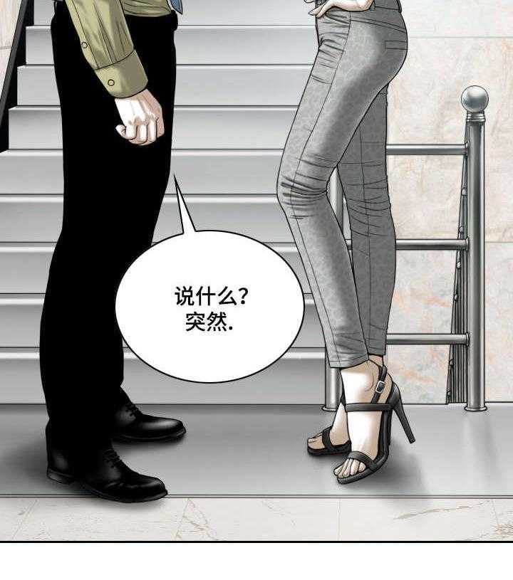 《姻和缘》漫画最新章节第37话 37_证明免费下拉式在线观看章节第【36】张图片