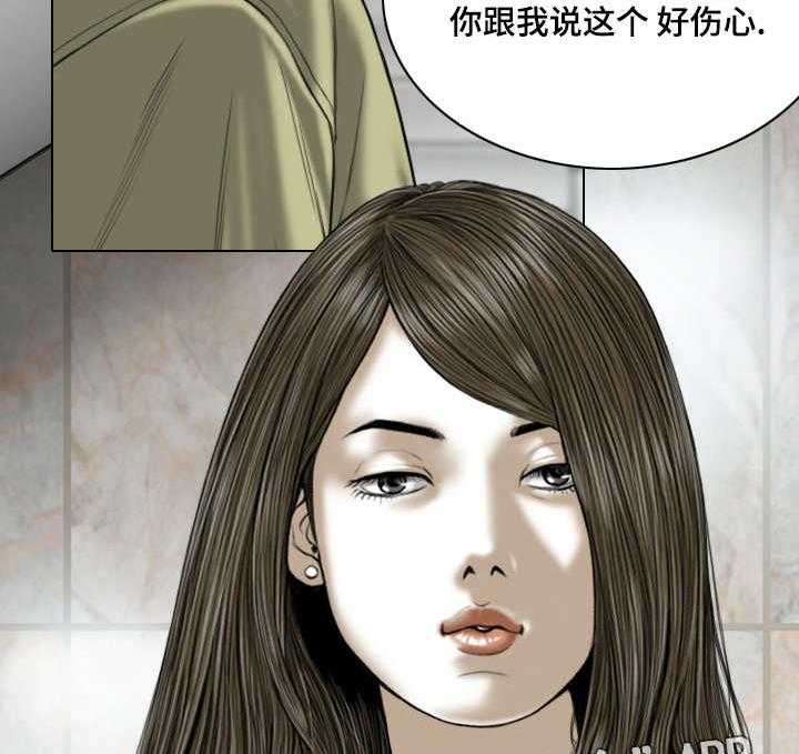 《姻和缘》漫画最新章节第37话 37_证明免费下拉式在线观看章节第【32】张图片