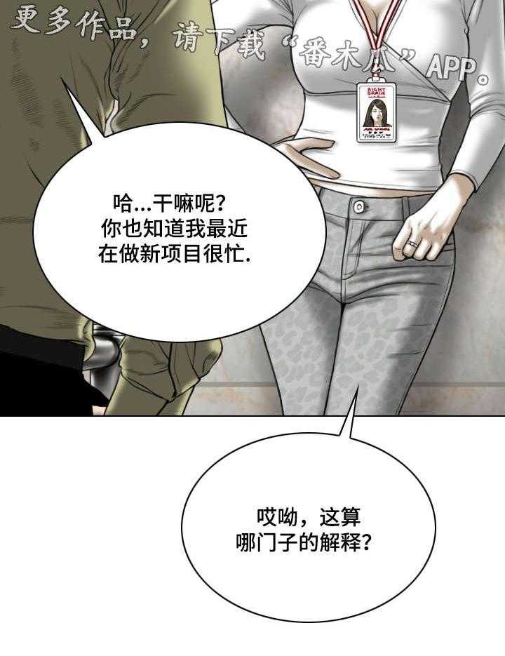 《姻和缘》漫画最新章节第37话 37_证明免费下拉式在线观看章节第【34】张图片