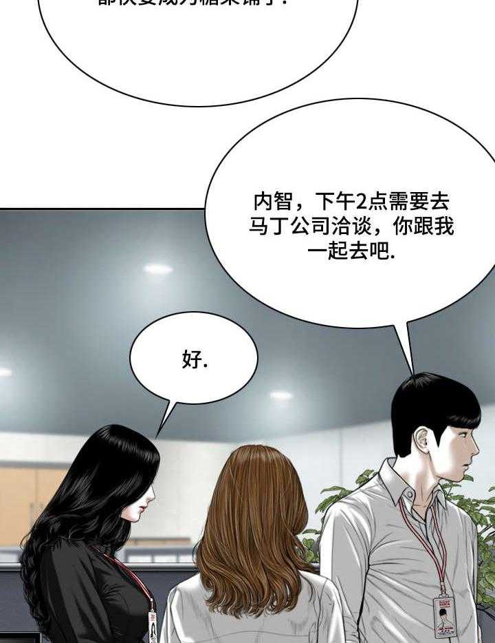 《姻和缘》漫画最新章节第37话 37_证明免费下拉式在线观看章节第【53】张图片