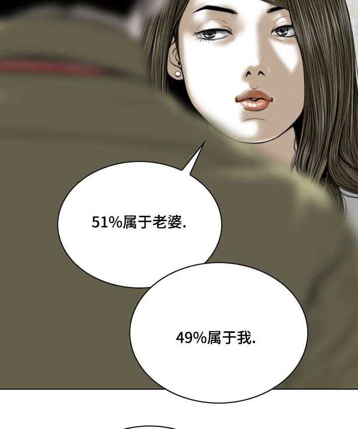 《姻和缘》漫画最新章节第37话 37_证明免费下拉式在线观看章节第【27】张图片