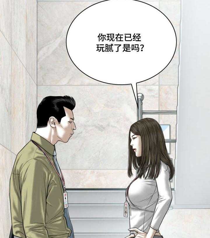 《姻和缘》漫画最新章节第37话 37_证明免费下拉式在线观看章节第【37】张图片