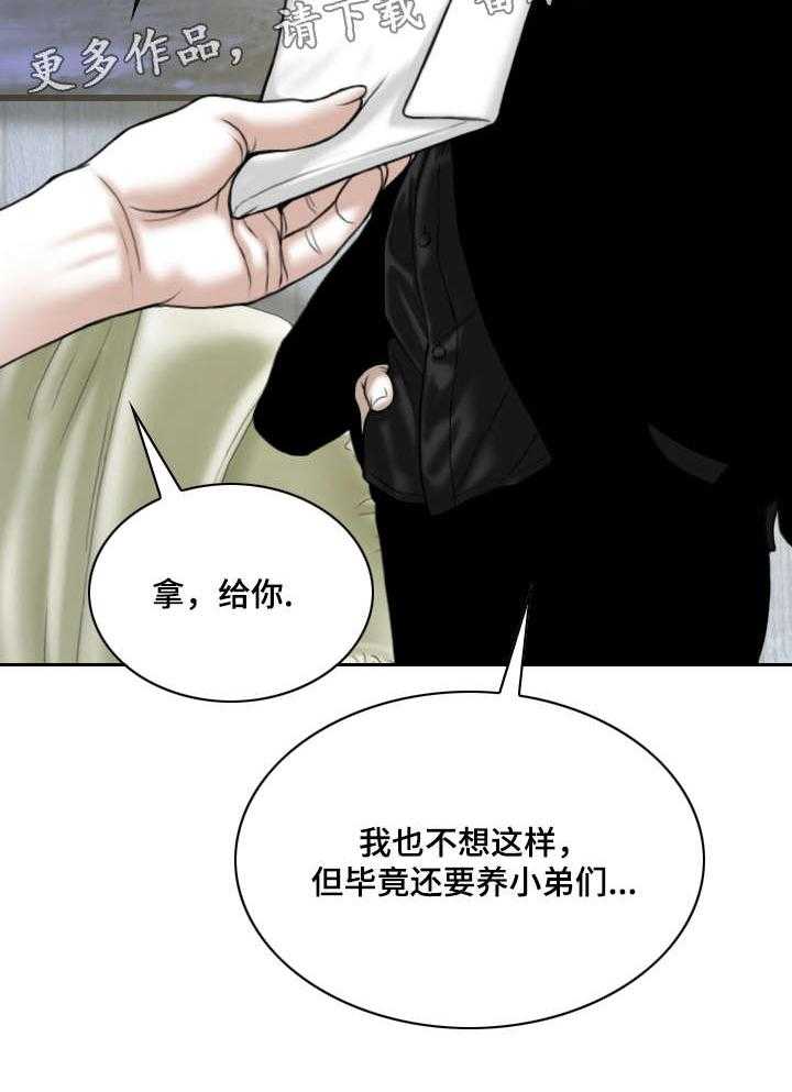 《姻和缘》漫画最新章节第38话 38_室长免费下拉式在线观看章节第【3】张图片