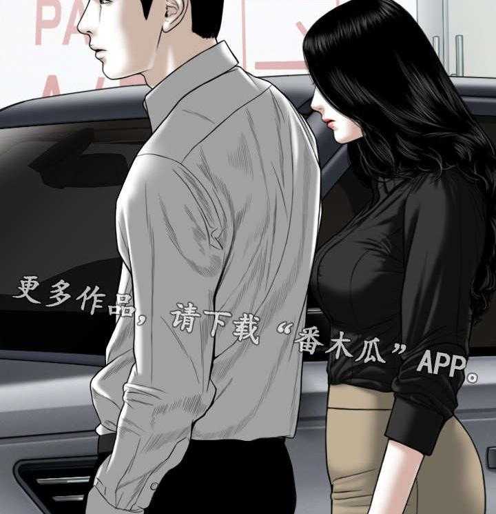 《姻和缘》漫画最新章节第38话 38_室长免费下拉式在线观看章节第【28】张图片