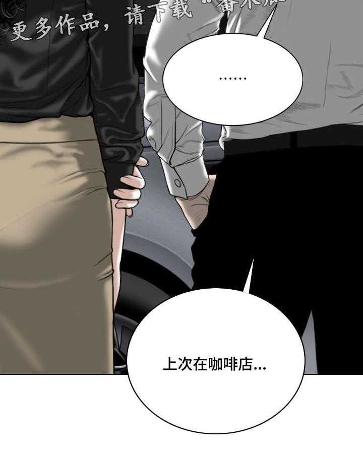 《姻和缘》漫画最新章节第38话 38_室长免费下拉式在线观看章节第【38】张图片