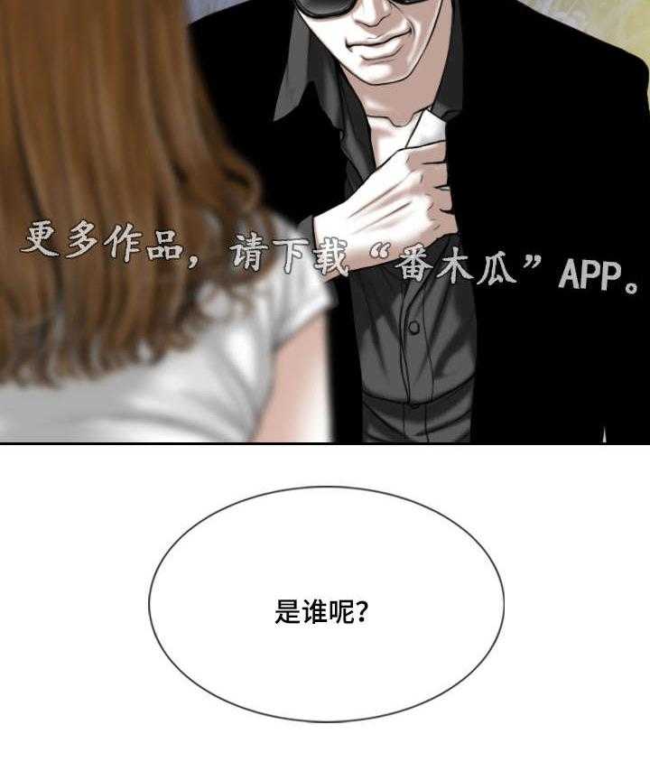 《姻和缘》漫画最新章节第38话 38_室长免费下拉式在线观看章节第【1】张图片