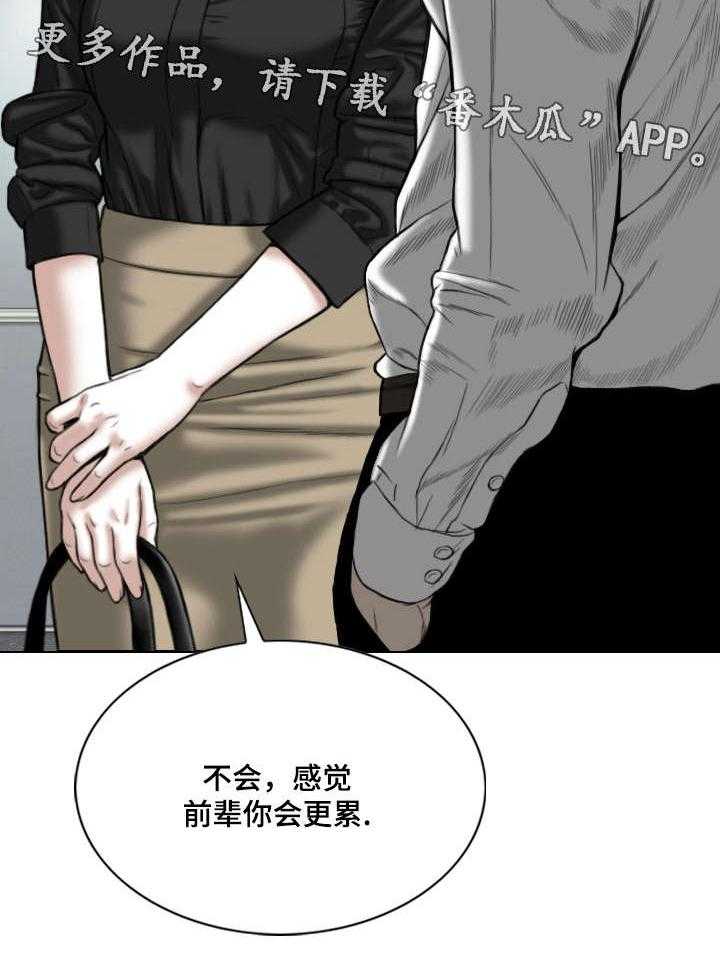 《姻和缘》漫画最新章节第39话 39_坏掉的手机免费下拉式在线观看章节第【24】张图片