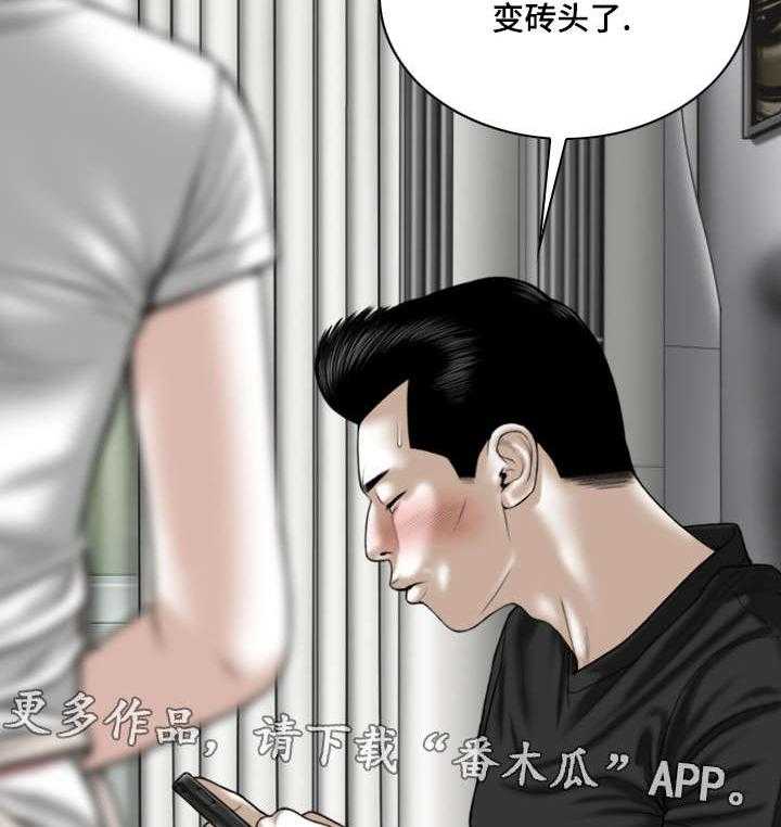 《姻和缘》漫画最新章节第39话 39_坏掉的手机免费下拉式在线观看章节第【7】张图片