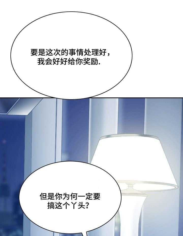 《姻和缘》漫画最新章节第39话 39_坏掉的手机免费下拉式在线观看章节第【41】张图片