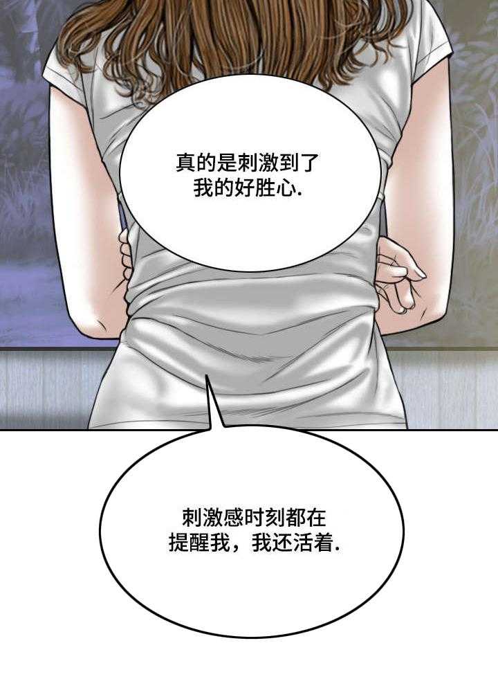 《姻和缘》漫画最新章节第39话 39_坏掉的手机免费下拉式在线观看章节第【38】张图片