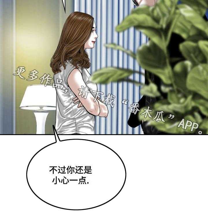 《姻和缘》漫画最新章节第39话 39_坏掉的手机免费下拉式在线观看章节第【42】张图片