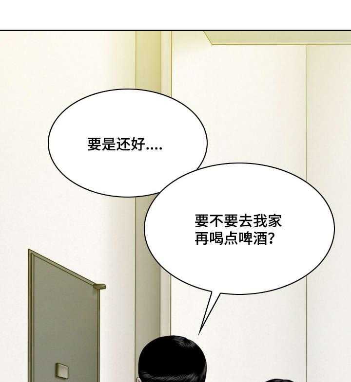 《姻和缘》漫画最新章节第39话 39_坏掉的手机免费下拉式在线观看章节第【23】张图片