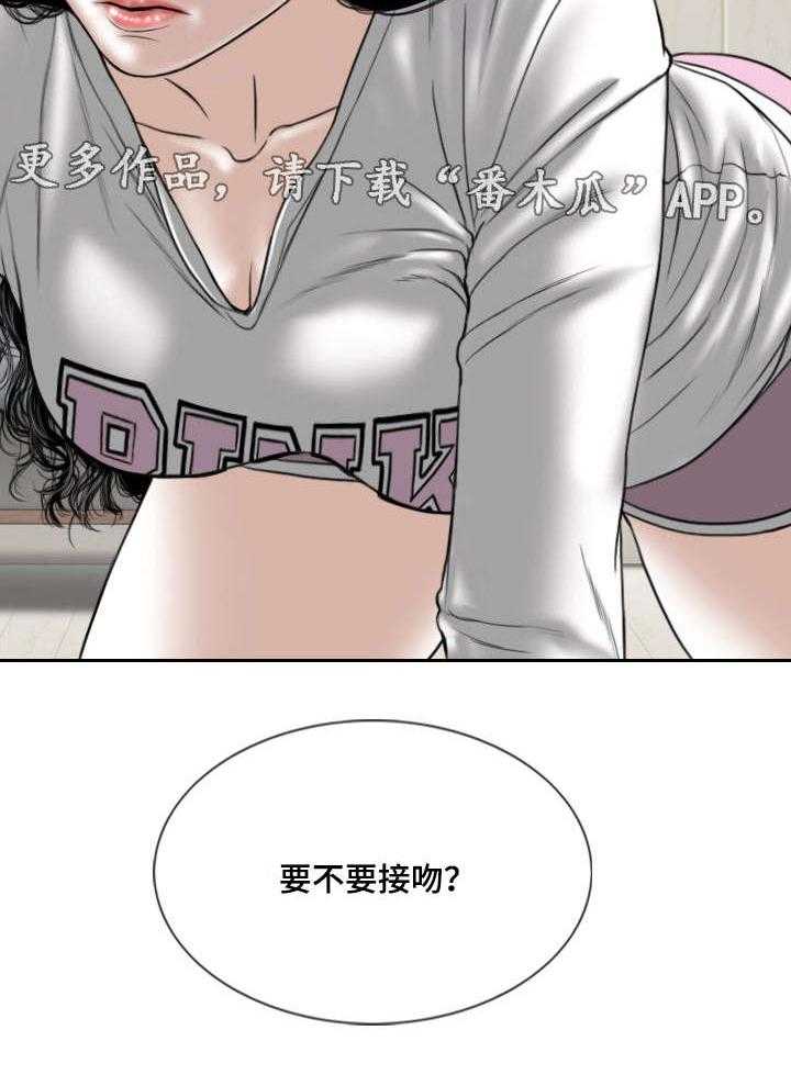 《姻和缘》漫画最新章节第40话 40_要不要接吻免费下拉式在线观看章节第【1】张图片