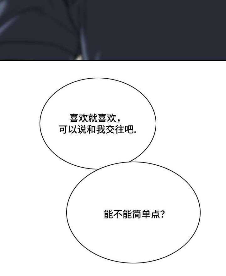 《姻和缘》漫画最新章节第41话 41_念想免费下拉式在线观看章节第【37】张图片