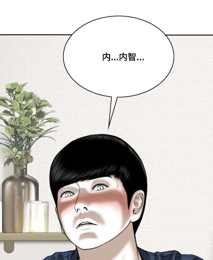 《姻和缘》漫画最新章节第41话 41_念想免费下拉式在线观看章节第【40】张图片