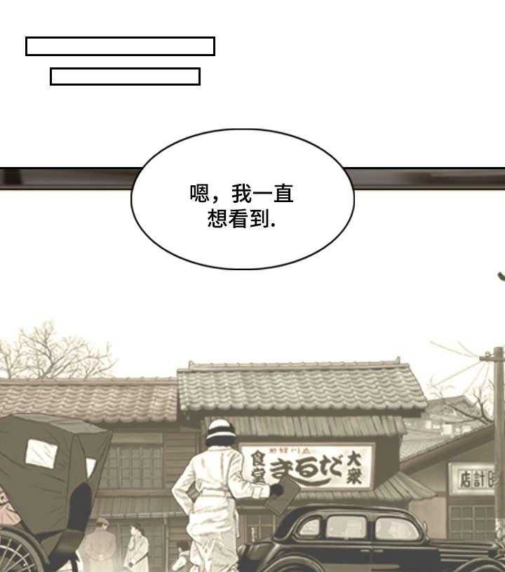 《姻和缘》漫画最新章节第41话 41_念想免费下拉式在线观看章节第【21】张图片