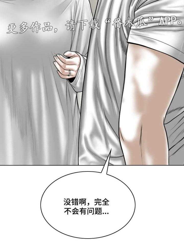 《姻和缘》漫画最新章节第42话 42_意外发现免费下拉式在线观看章节第【31】张图片