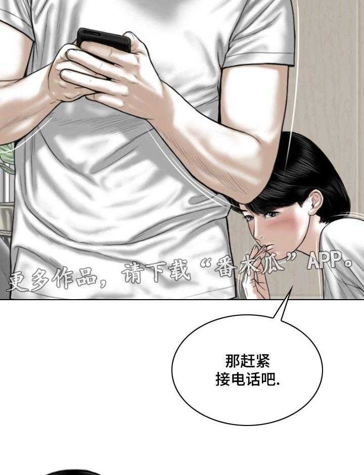 《姻和缘》漫画最新章节第42话 42_意外发现免费下拉式在线观看章节第【37】张图片