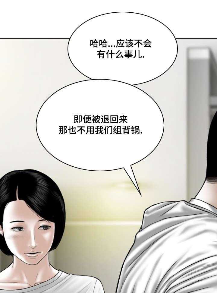 《姻和缘》漫画最新章节第42话 42_意外发现免费下拉式在线观看章节第【32】张图片