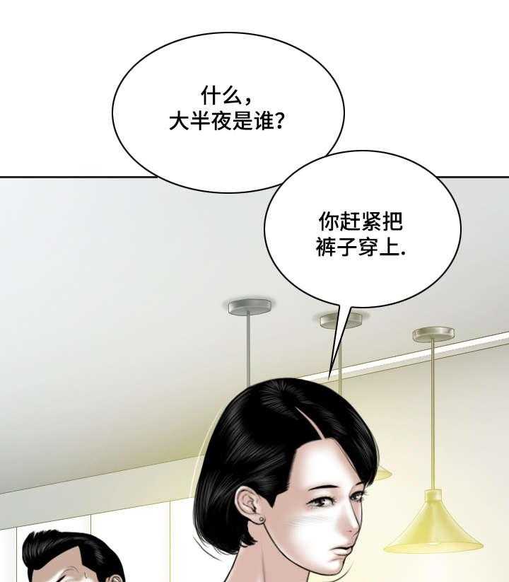 《姻和缘》漫画最新章节第42话 42_意外发现免费下拉式在线观看章节第【21】张图片