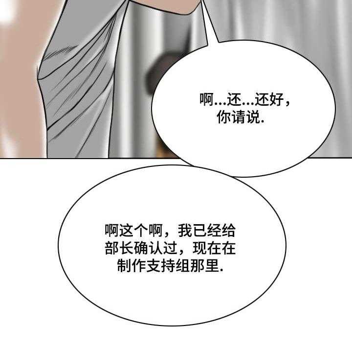 《姻和缘》漫画最新章节第42话 42_意外发现免费下拉式在线观看章节第【33】张图片