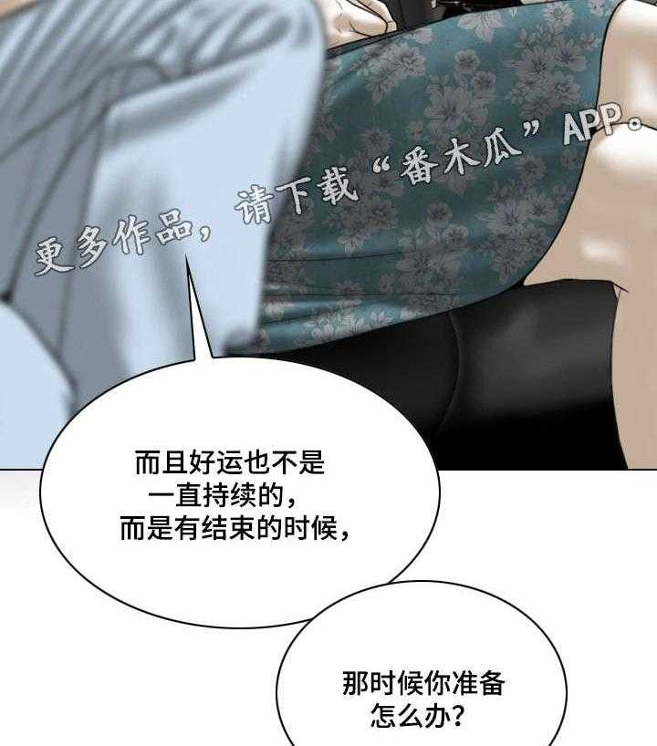 《姻和缘》漫画最新章节第43话 43_拜访免费下拉式在线观看章节第【7】张图片