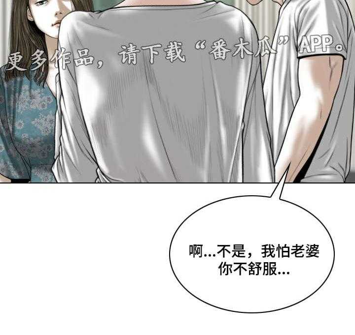 《姻和缘》漫画最新章节第43话 43_拜访免费下拉式在线观看章节第【27】张图片