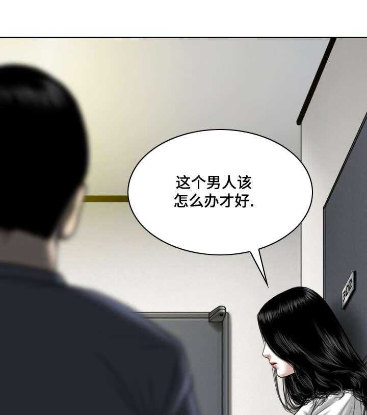 《姻和缘》漫画最新章节第43话 43_拜访免费下拉式在线观看章节第【44】张图片