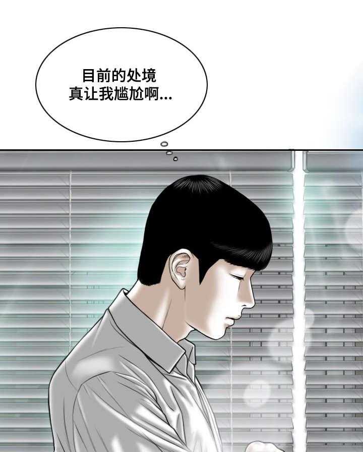 《姻和缘》漫画最新章节第45话 45_处境免费下拉式在线观看章节第【8】张图片