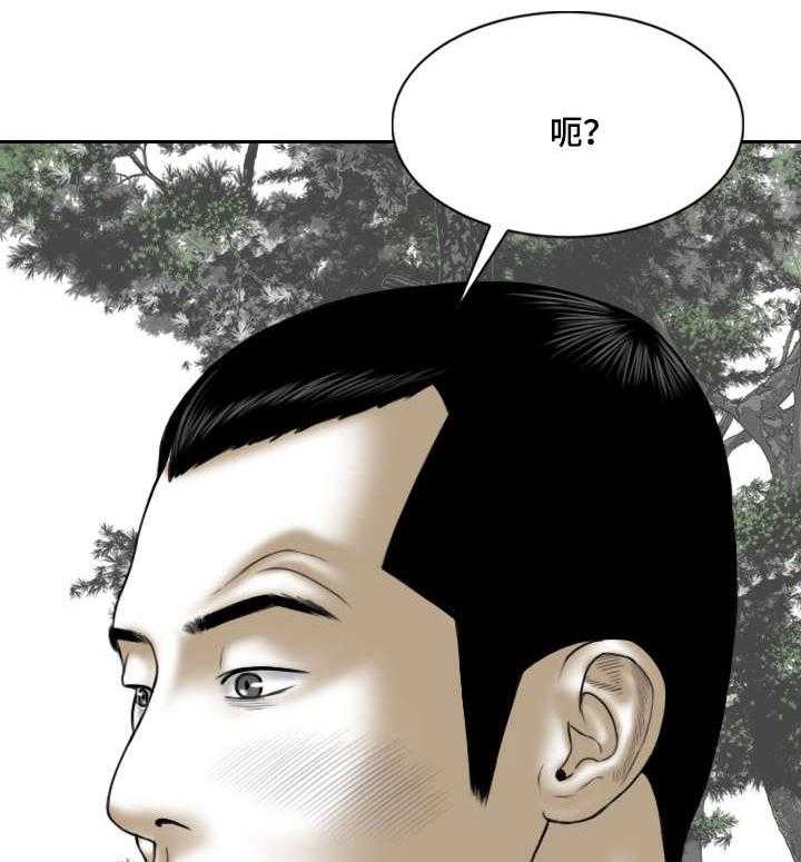 《姻和缘》漫画最新章节第46话 46_咖啡免费下拉式在线观看章节第【36】张图片