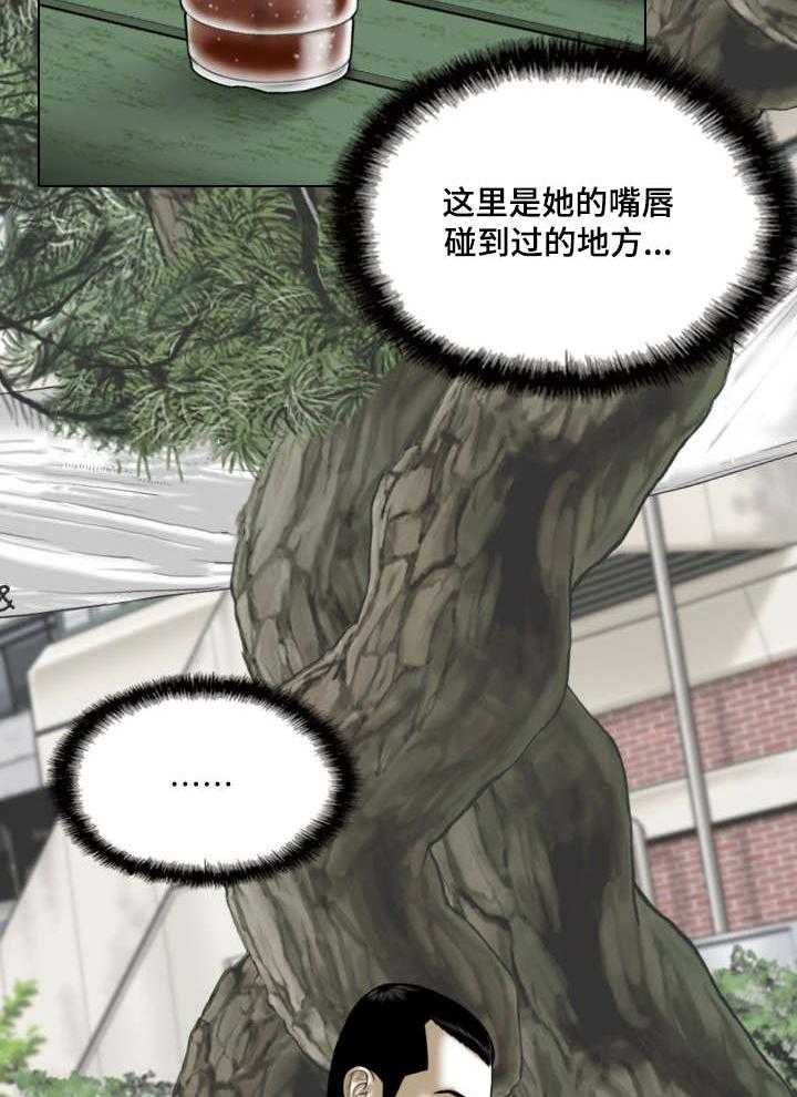 《姻和缘》漫画最新章节第46话 46_咖啡免费下拉式在线观看章节第【14】张图片