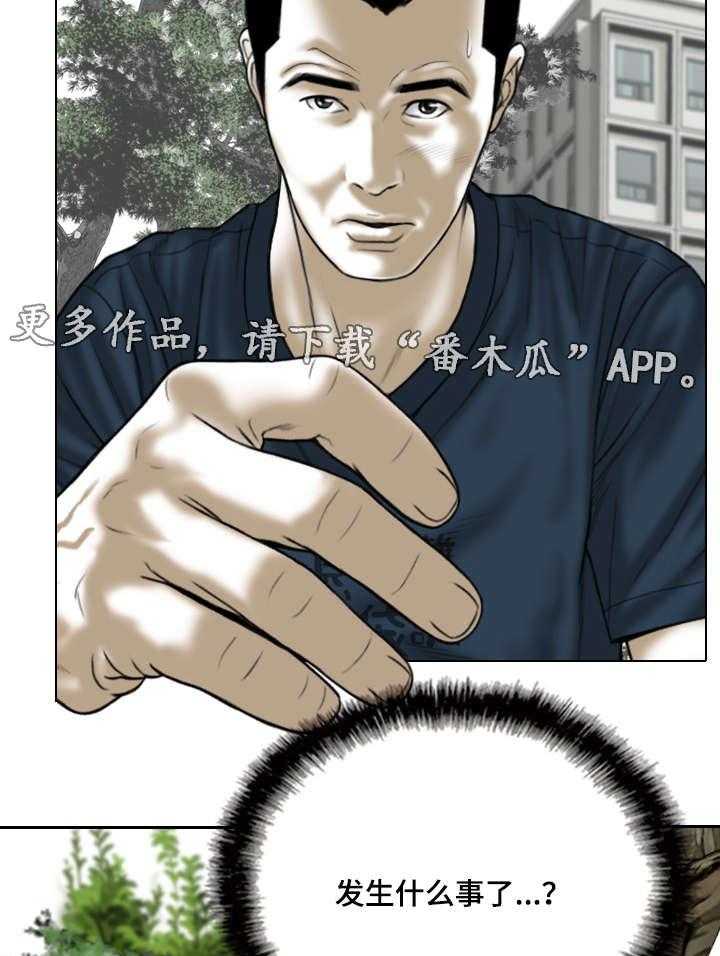 《姻和缘》漫画最新章节第46话 46_咖啡免费下拉式在线观看章节第【27】张图片