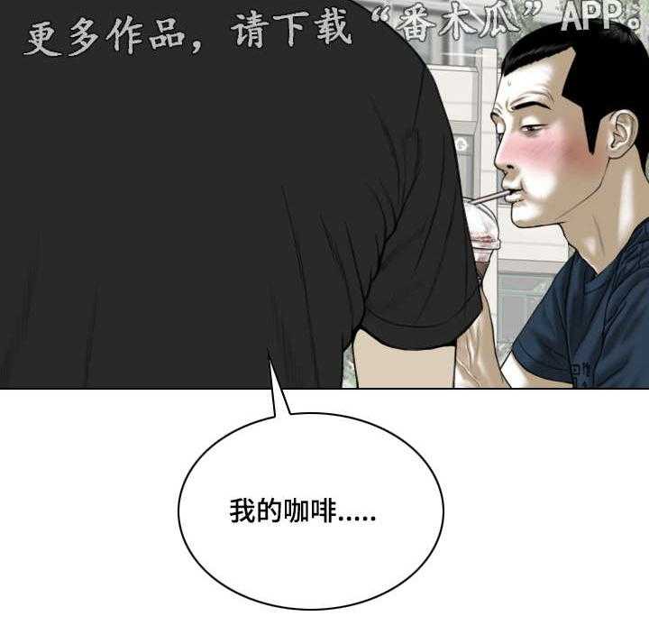 《姻和缘》漫画最新章节第46话 46_咖啡免费下拉式在线观看章节第【3】张图片