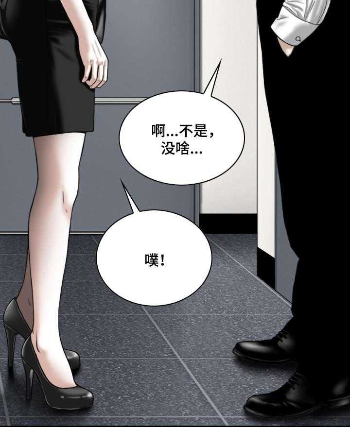 《姻和缘》漫画最新章节第46话 46_咖啡免费下拉式在线观看章节第【43】张图片