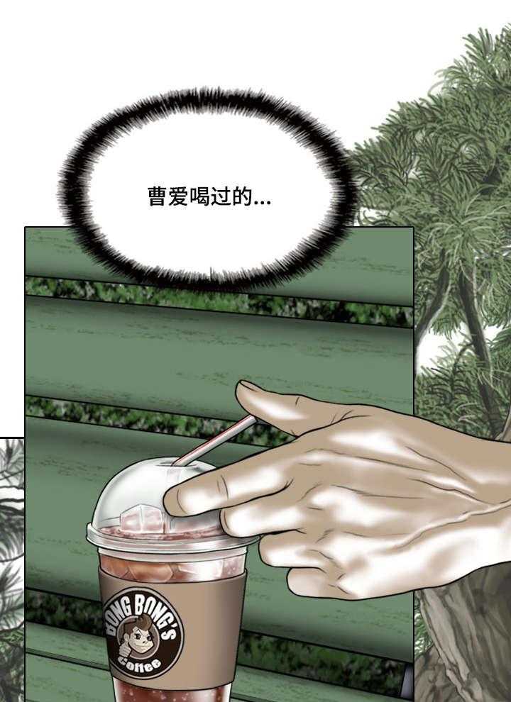 《姻和缘》漫画最新章节第46话 46_咖啡免费下拉式在线观看章节第【15】张图片