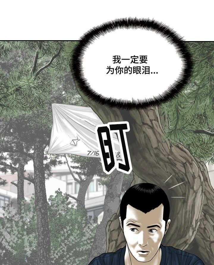 《姻和缘》漫画最新章节第46话 46_咖啡免费下拉式在线观看章节第【20】张图片