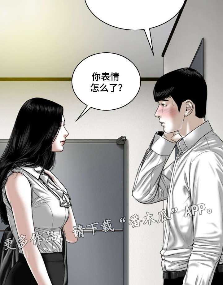 《姻和缘》漫画最新章节第46话 46_咖啡免费下拉式在线观看章节第【44】张图片