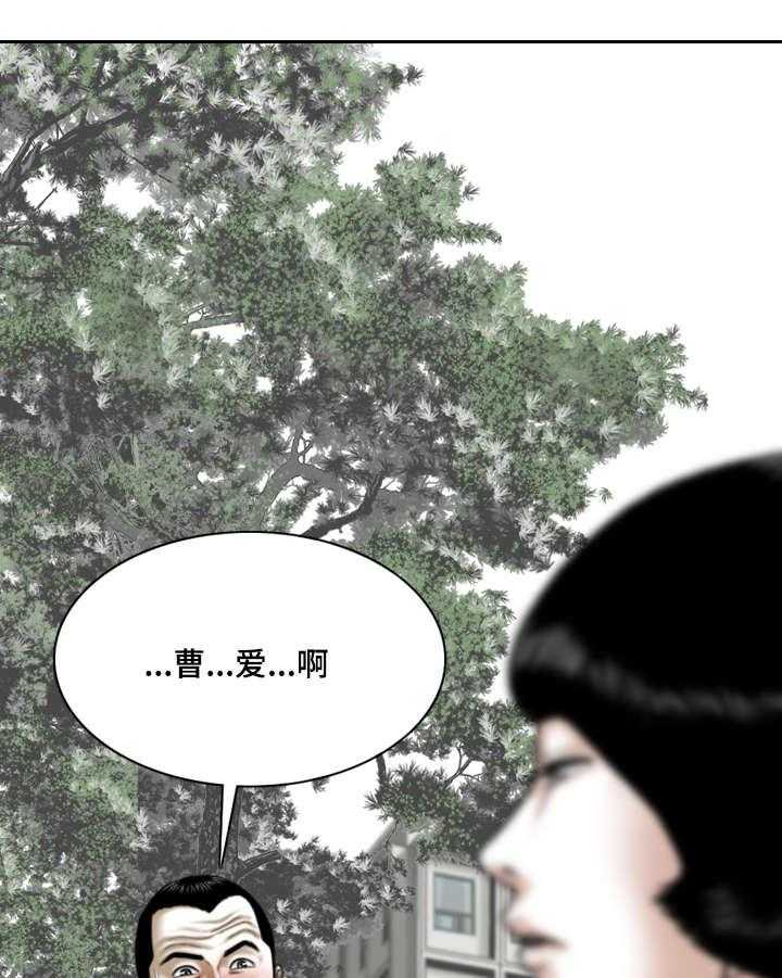 《姻和缘》漫画最新章节第46话 46_咖啡免费下拉式在线观看章节第【31】张图片