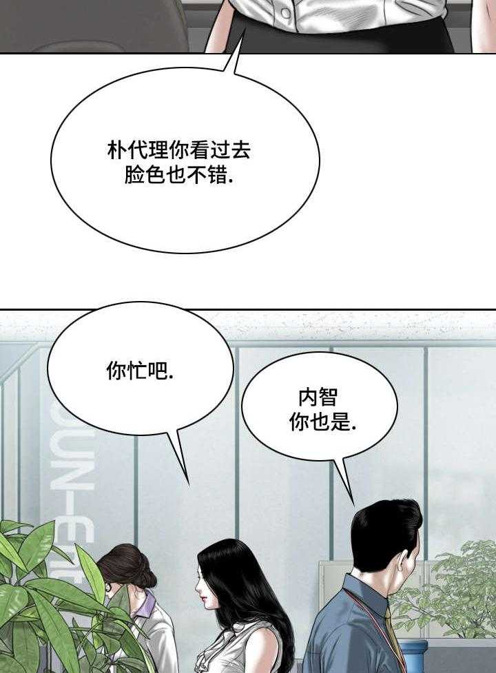 《姻和缘》漫画最新章节第47话 47_道具免费下拉式在线观看章节第【15】张图片