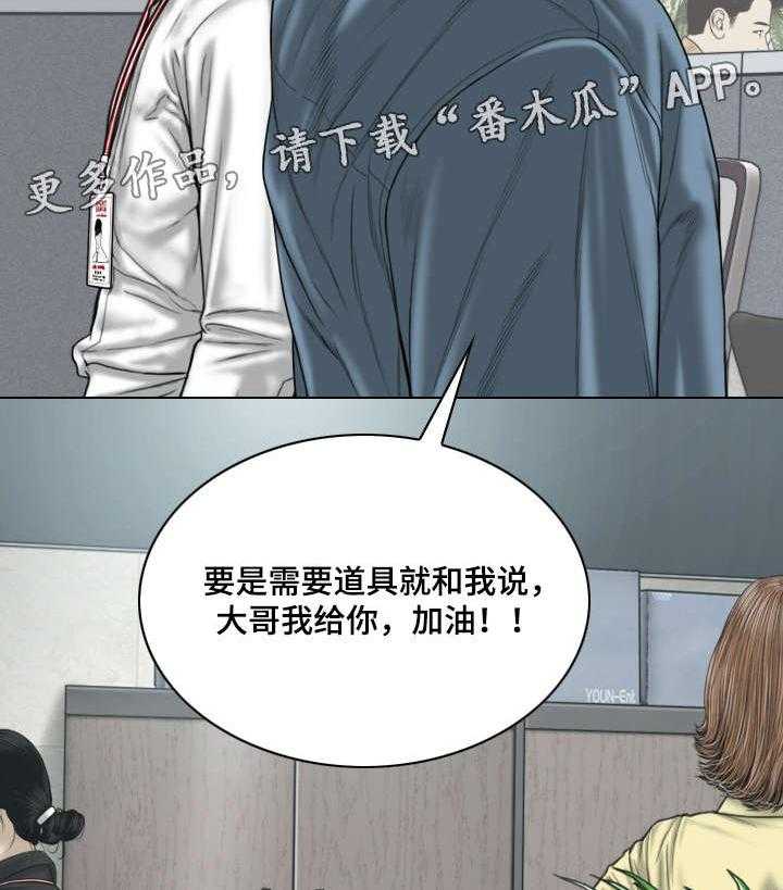 《姻和缘》漫画最新章节第47话 47_道具免费下拉式在线观看章节第【4】张图片