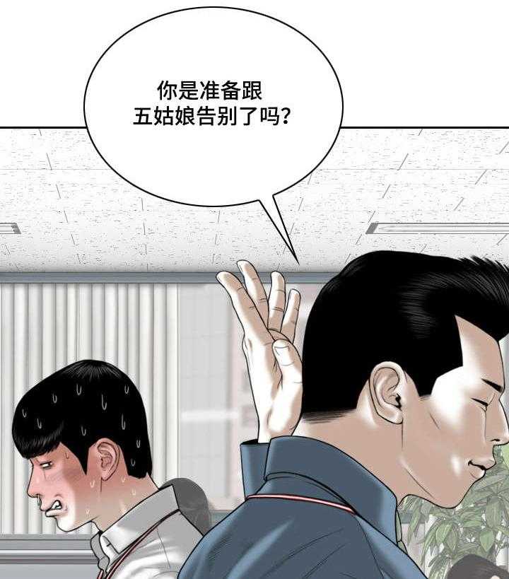 《姻和缘》漫画最新章节第47话 47_道具免费下拉式在线观看章节第【5】张图片