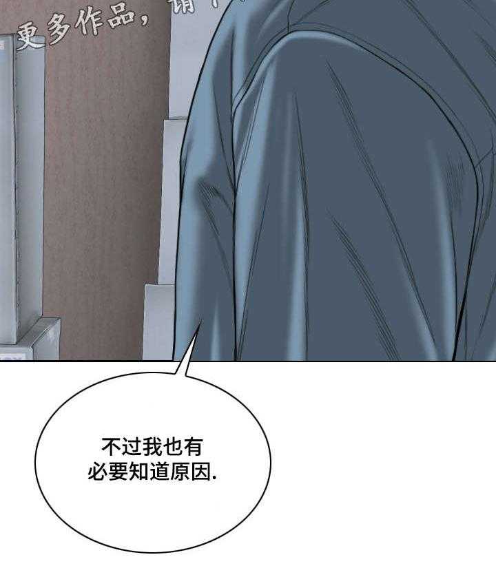 《姻和缘》漫画最新章节第48话 48_告状免费下拉式在线观看章节第【34】张图片