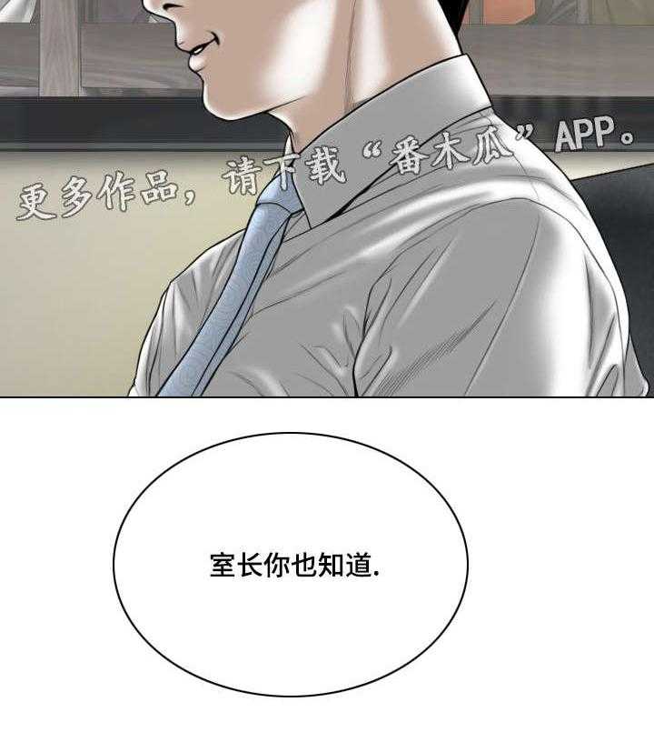 《姻和缘》漫画最新章节第48话 48_告状免费下拉式在线观看章节第【7】张图片