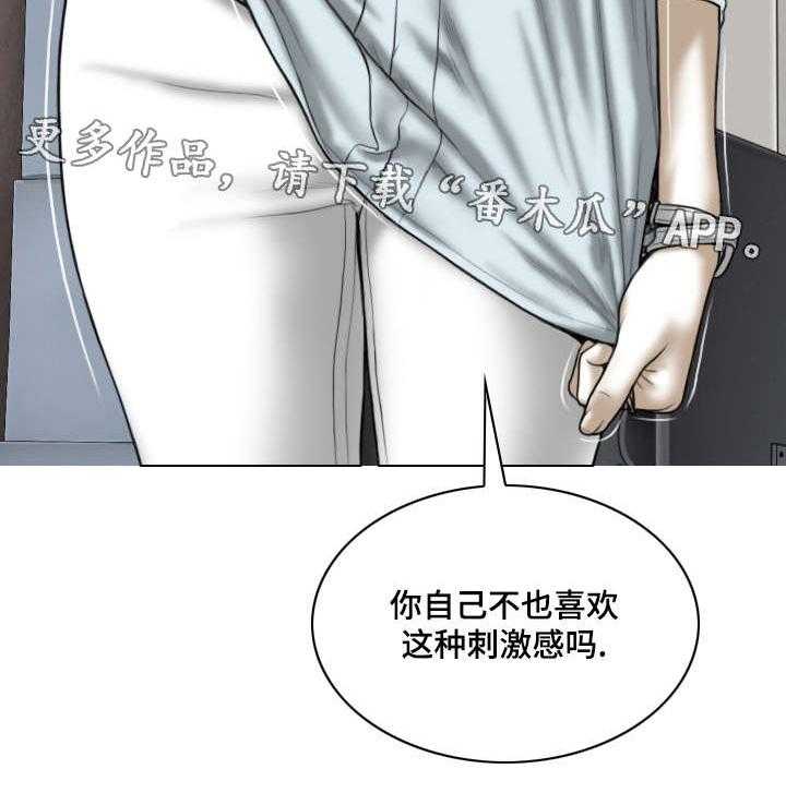 《姻和缘》漫画最新章节第48话 48_告状免费下拉式在线观看章节第【38】张图片