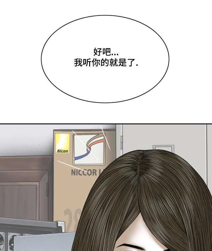 《姻和缘》漫画最新章节第48话 48_告状免费下拉式在线观看章节第【37】张图片