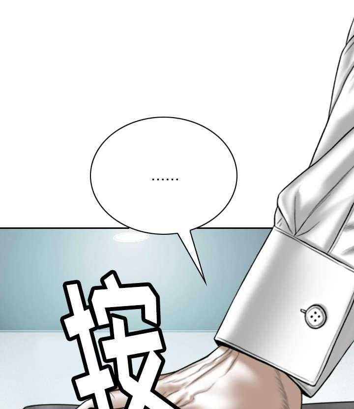 《姻和缘》漫画最新章节第48话 48_告状免费下拉式在线观看章节第【4】张图片