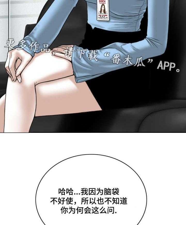 《姻和缘》漫画最新章节第48话 48_告状免费下拉式在线观看章节第【17】张图片