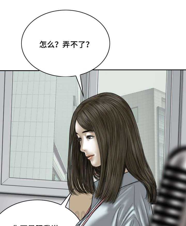 《姻和缘》漫画最新章节第48话 48_告状免费下拉式在线观看章节第【41】张图片