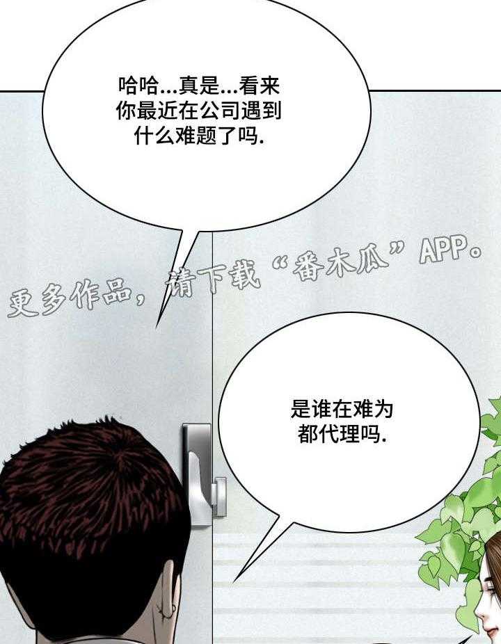 《姻和缘》漫画最新章节第48话 48_告状免费下拉式在线观看章节第【13】张图片